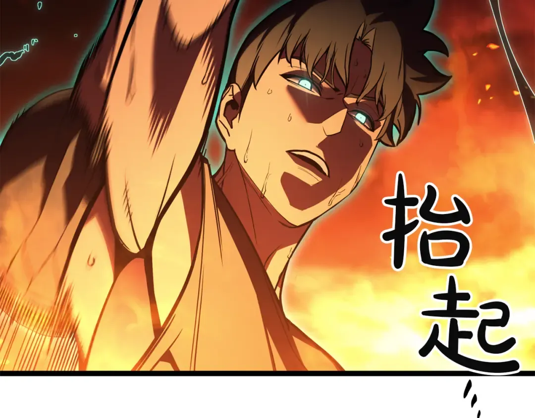 第128话 挑拨离间大失败 第23页