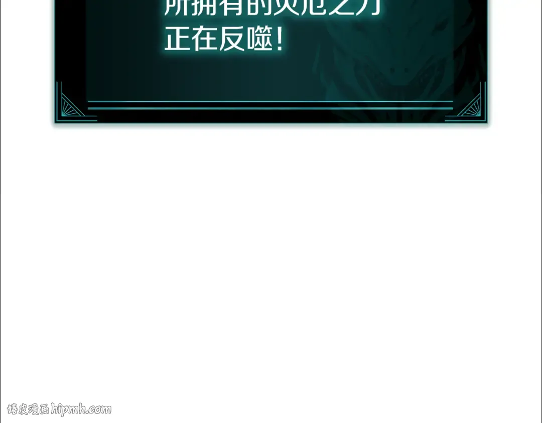 第128话 挑拨离间大失败 第72页