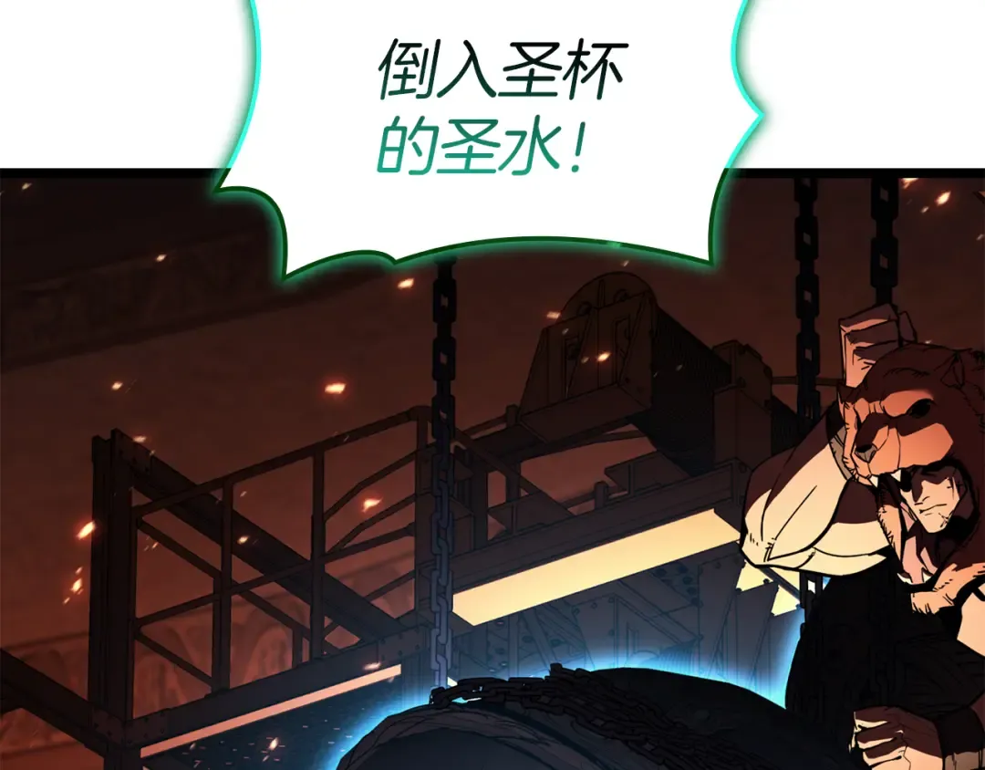 第128话 挑拨离间大失败 第81页