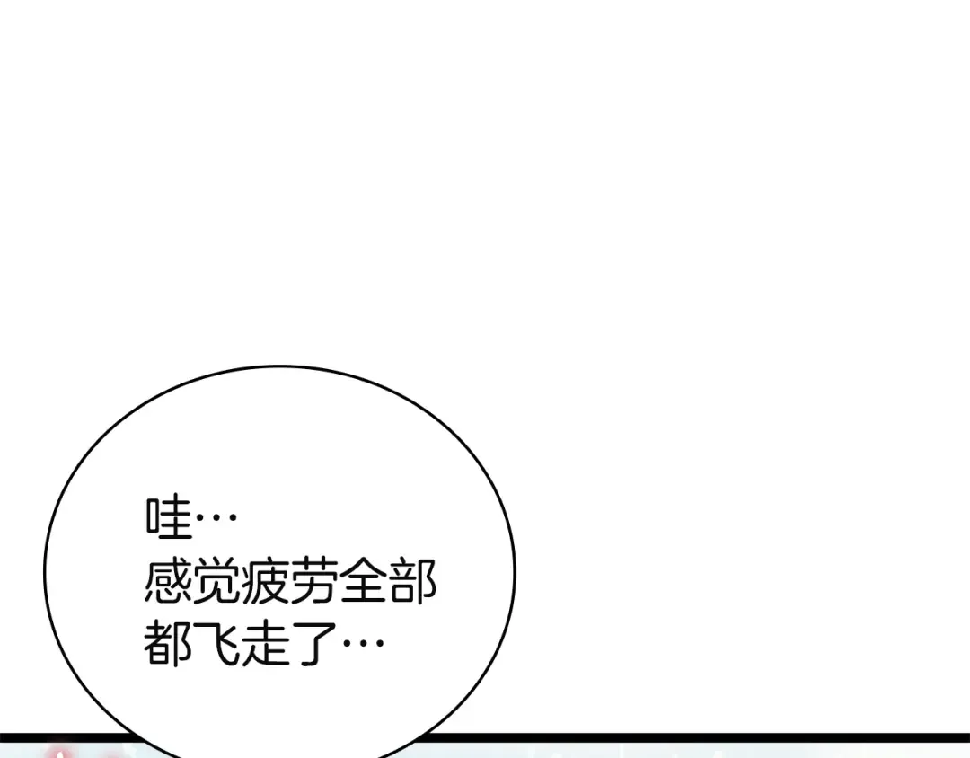 第128话 挑拨离间大失败 第99页