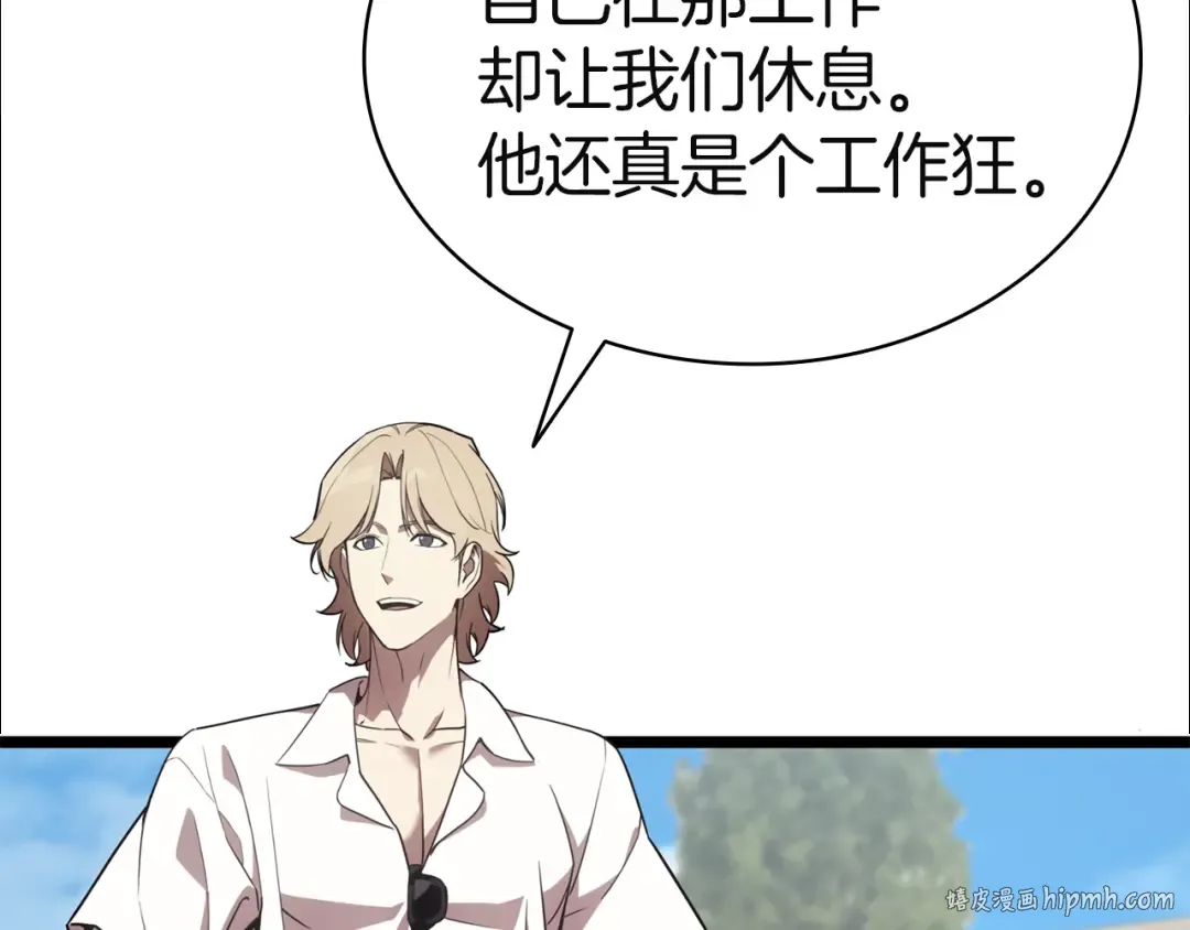 第128话 挑拨离间大失败 第120页