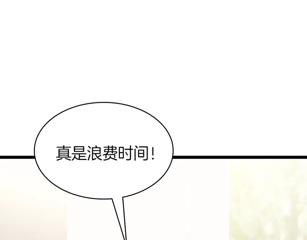 第128话 挑拨离间大失败 第139页