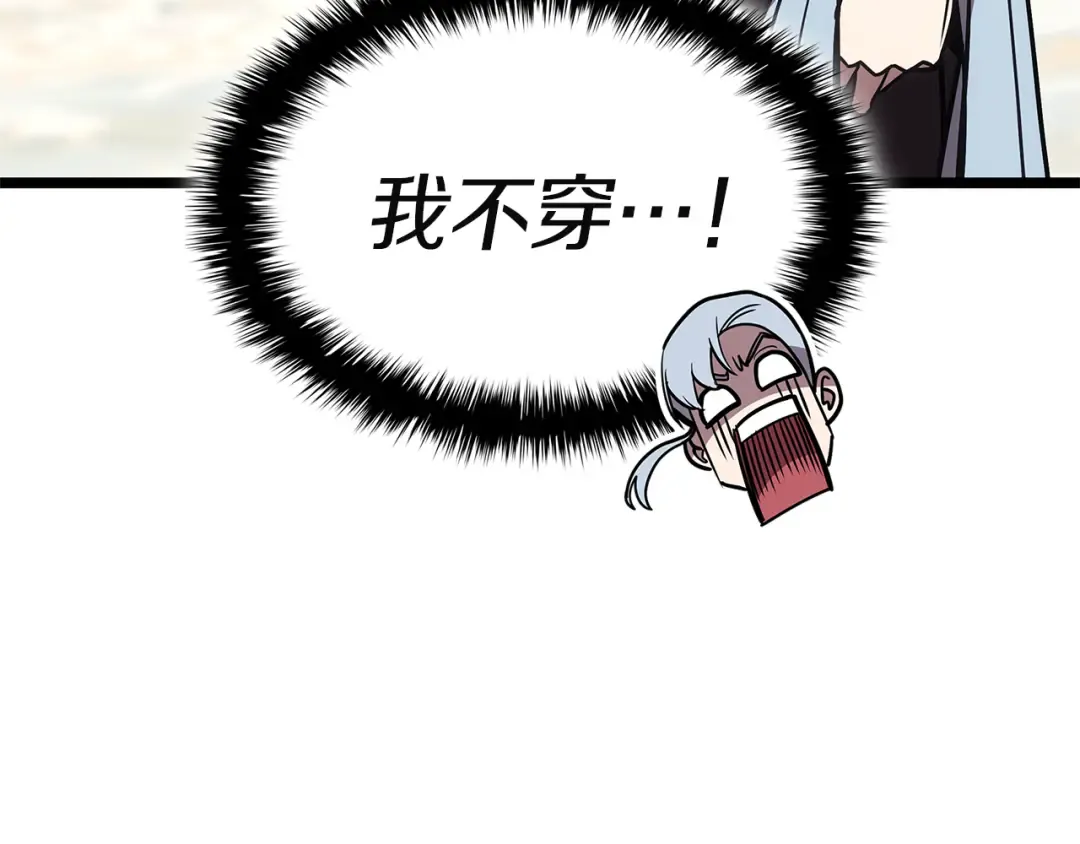 第128话 挑拨离间大失败 第156页