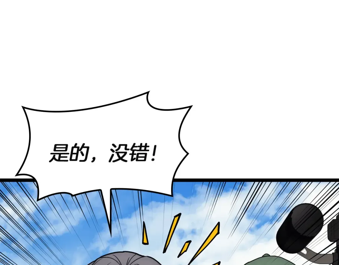 第128话 挑拨离间大失败 第175页