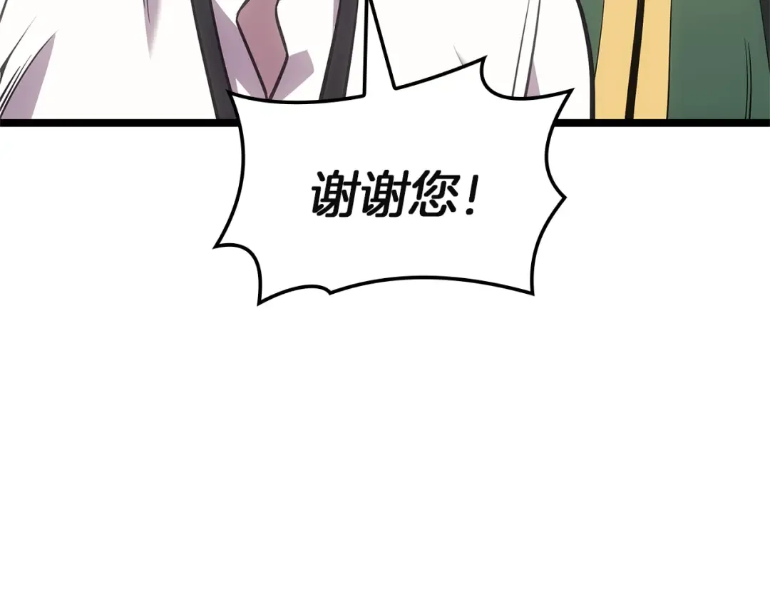 第128话 挑拨离间大失败 第189页