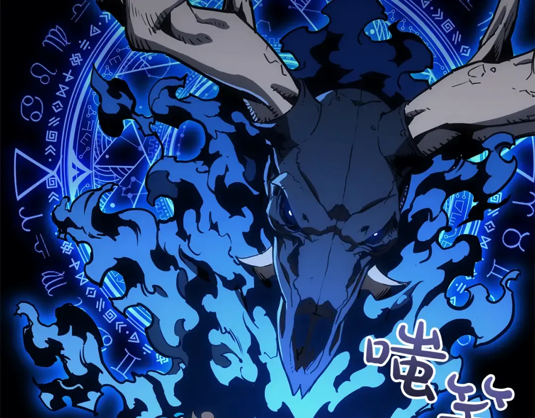 第128话 挑拨离间大失败 第195页