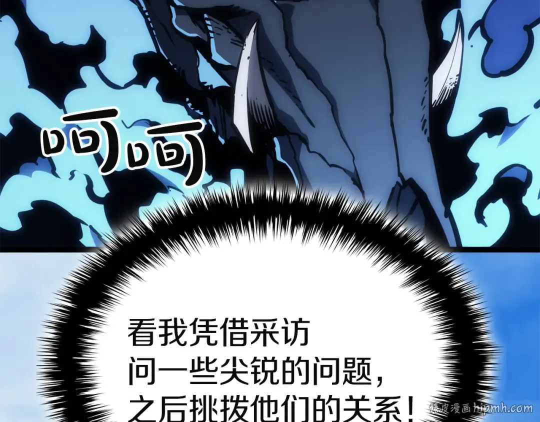 第128话 挑拨离间大失败 第200页