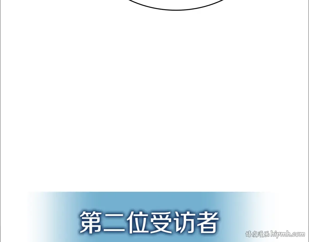 第128话 挑拨离间大失败 第232页