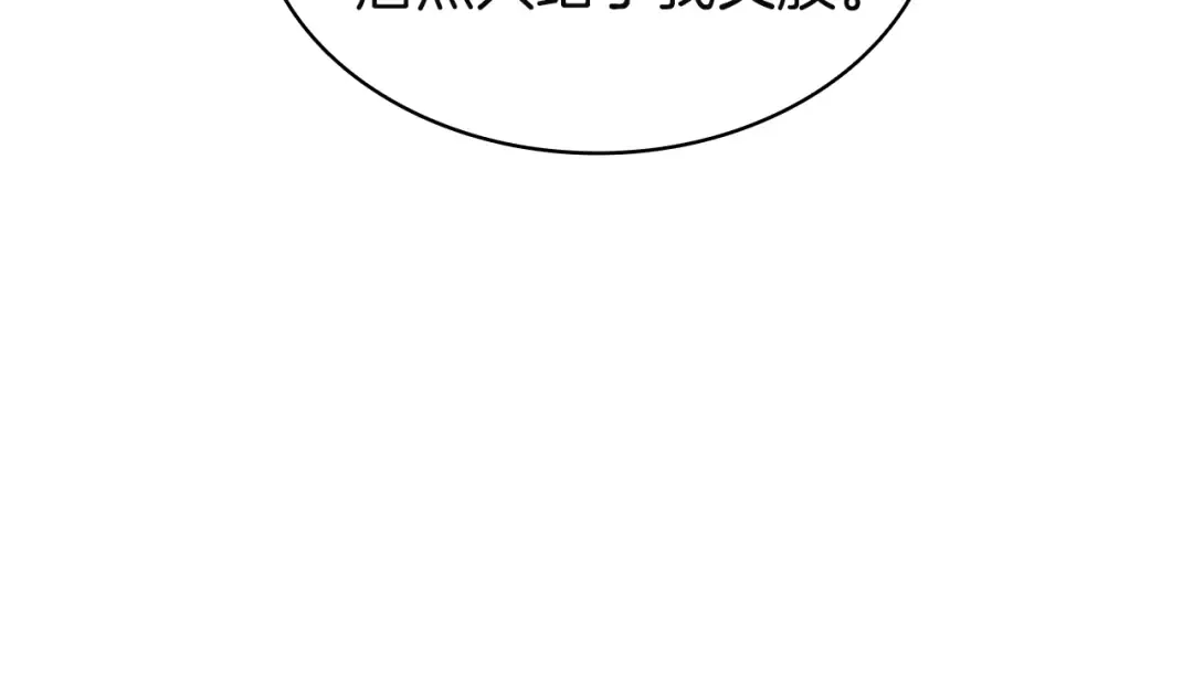 第128话 挑拨离间大失败 第236页