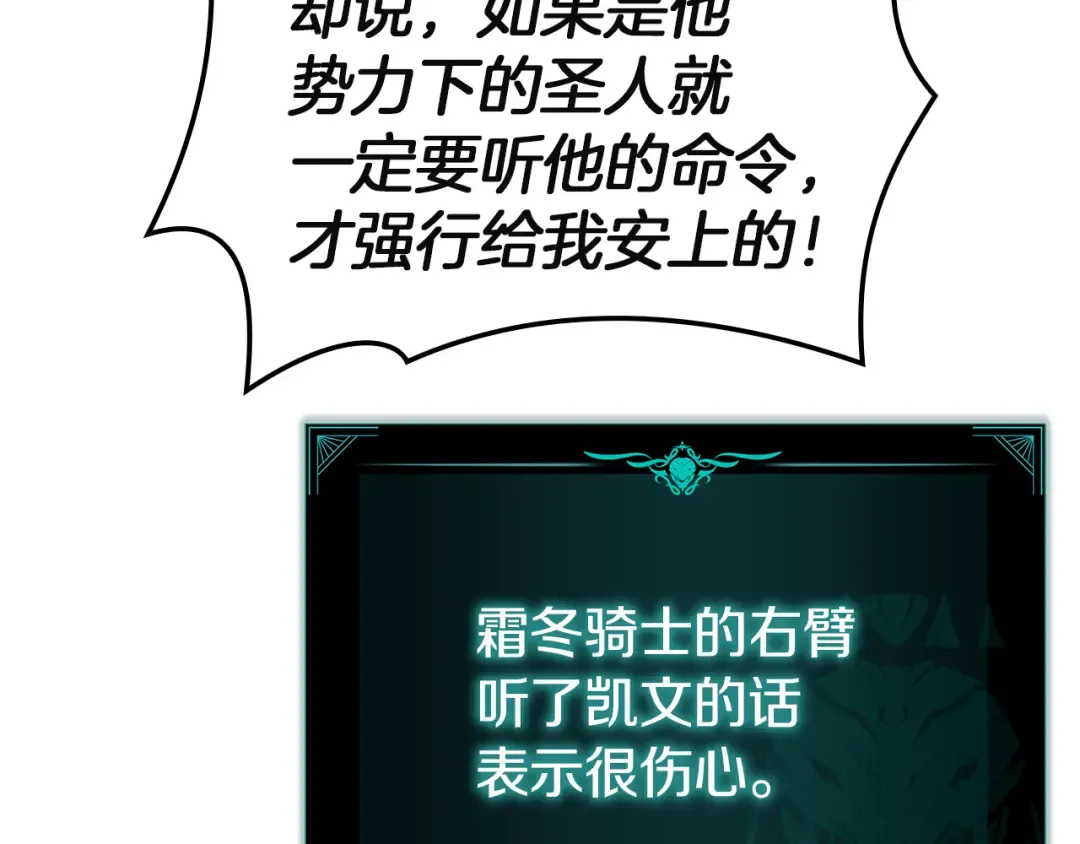第128话 挑拨离间大失败 第246页