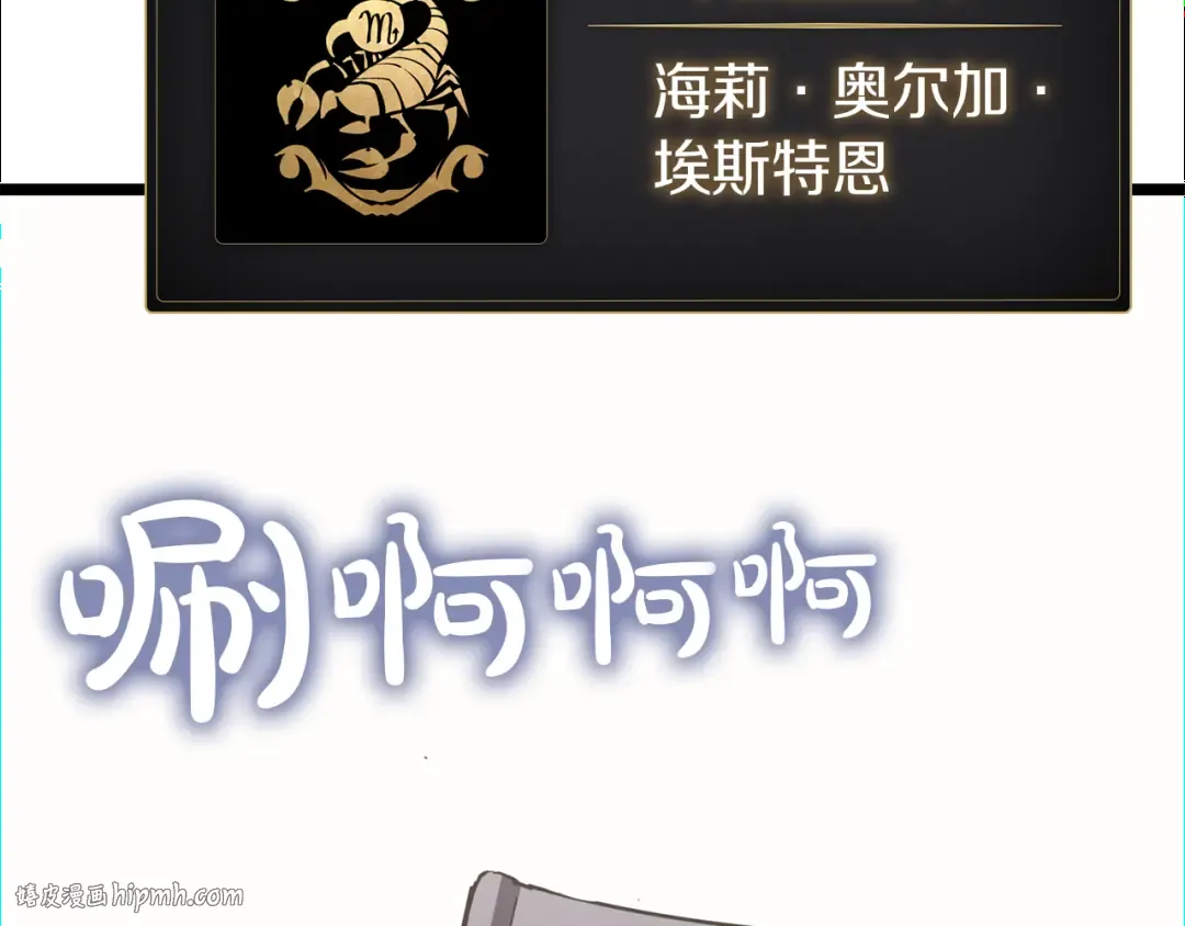 第128话 挑拨离间大失败 第256页