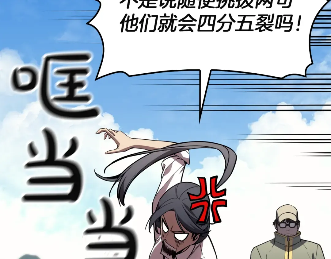 第128话 挑拨离间大失败 第262页