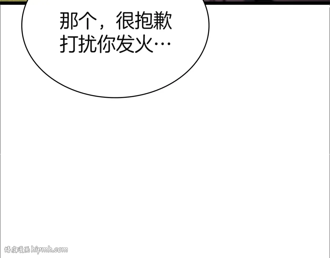 第128话 挑拨离间大失败 第272页