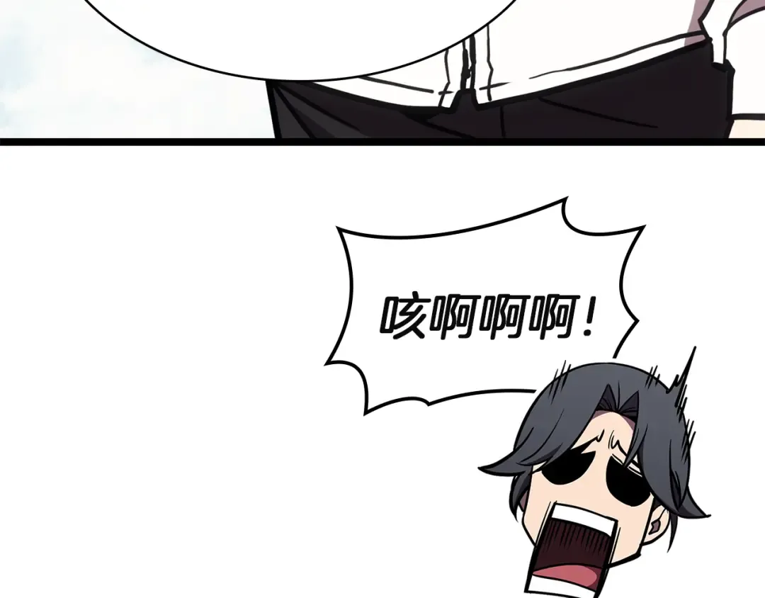 第128话 挑拨离间大失败 第276页