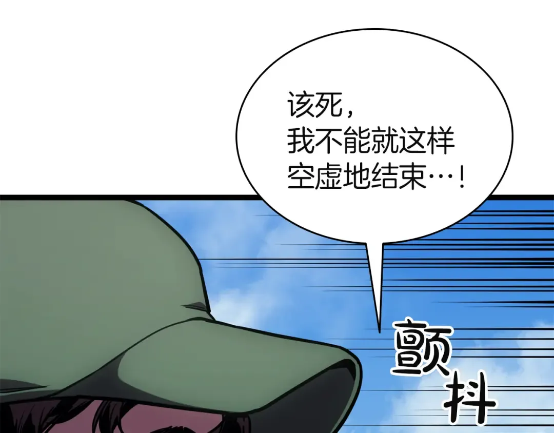 第128话 挑拨离间大失败 第278页