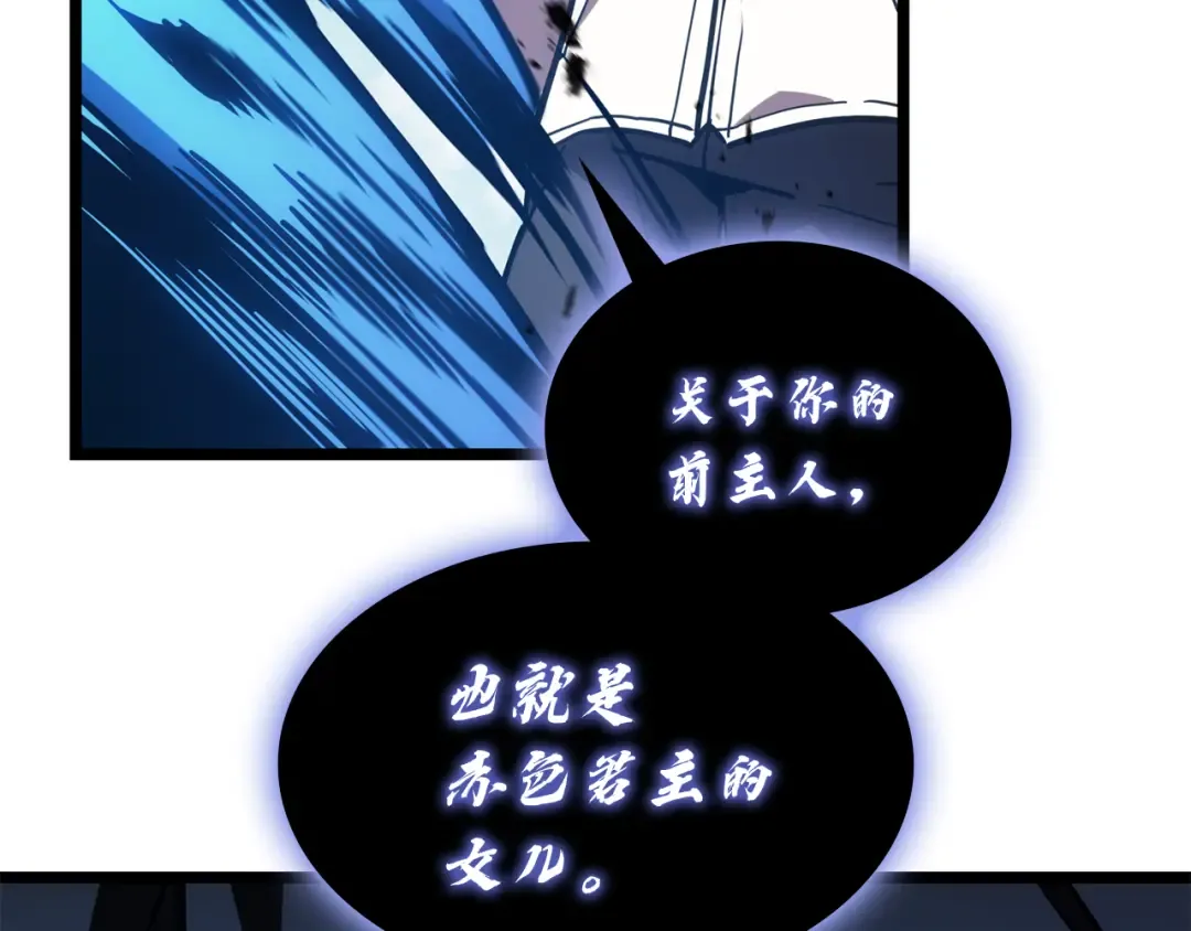 第128话 挑拨离间大失败 第293页