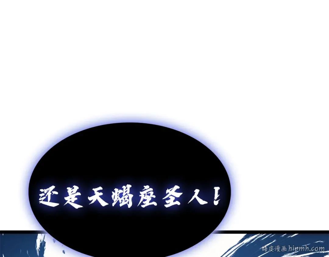第128话 挑拨离间大失败 第296页