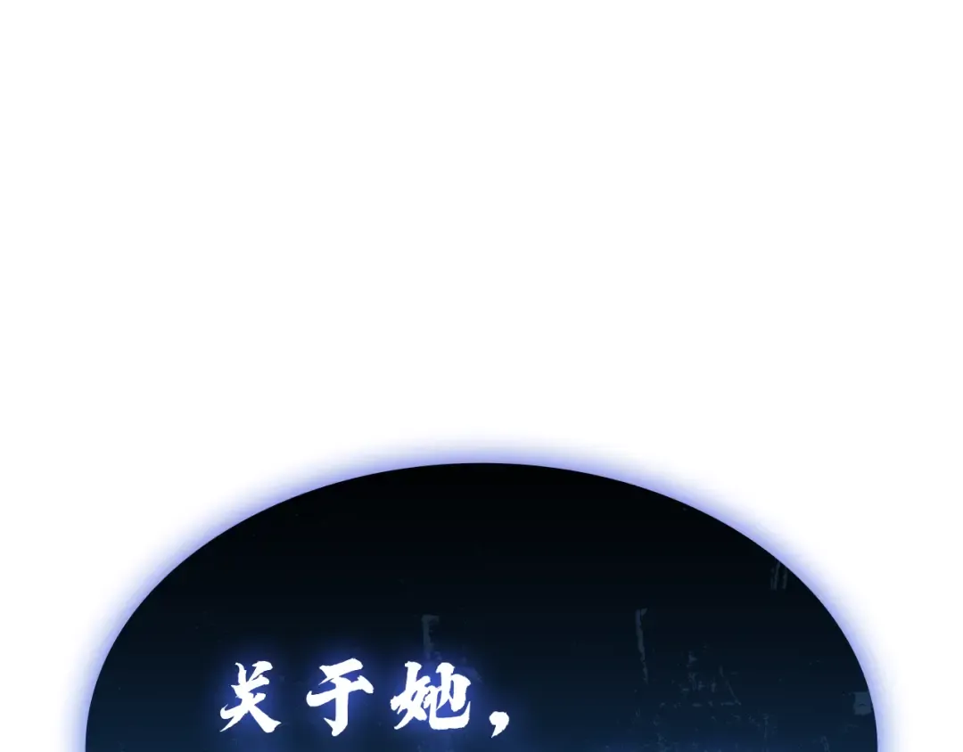 第128话 挑拨离间大失败 第300页