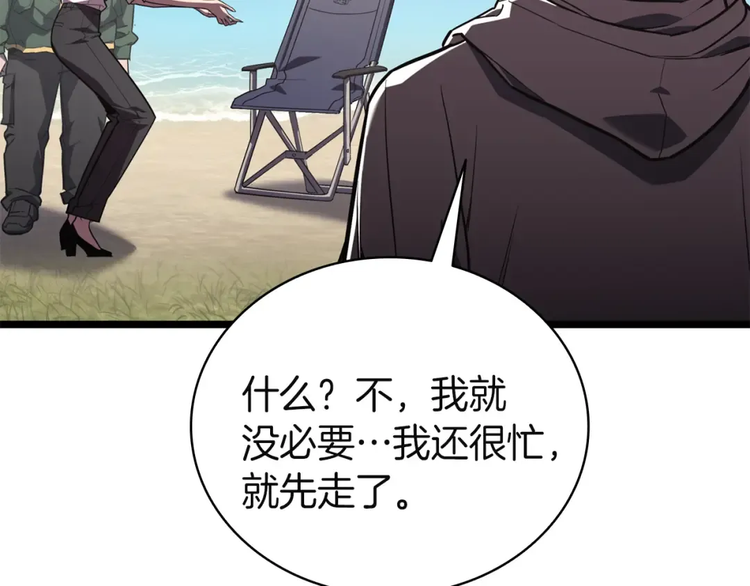 第129话 动摇的信仰 第3页