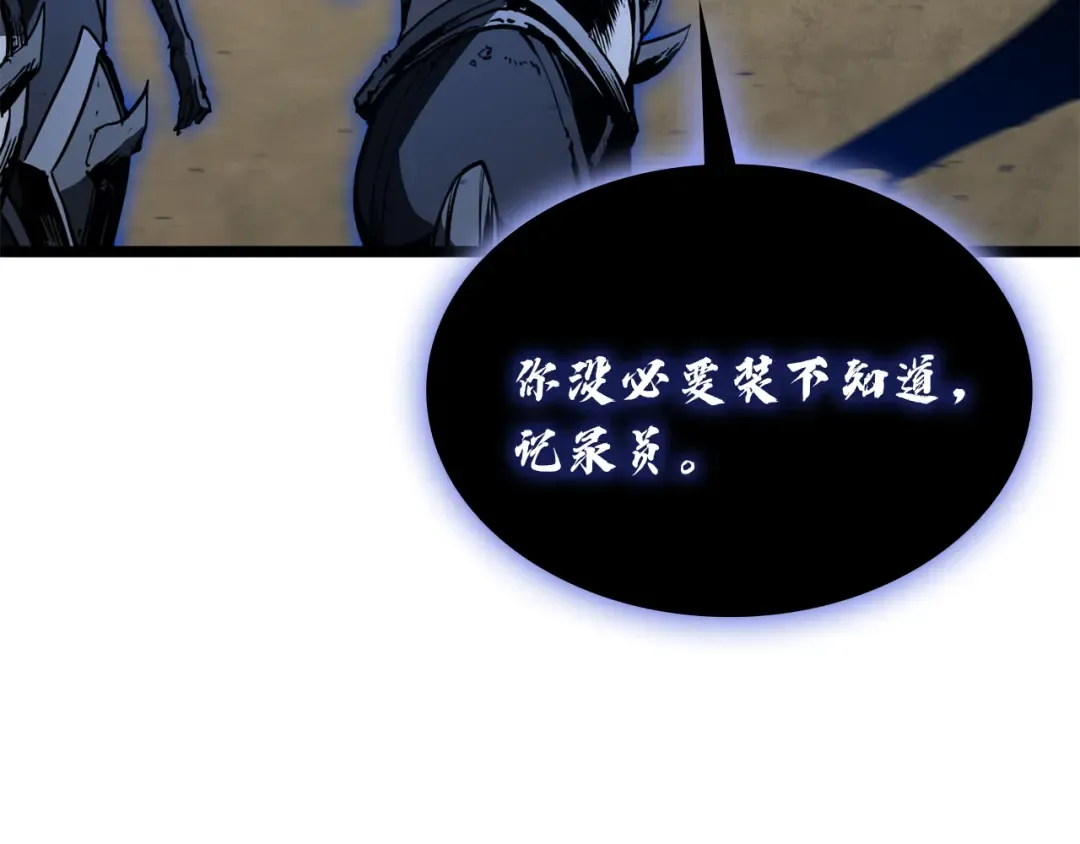 第129话 动摇的信仰 第25页