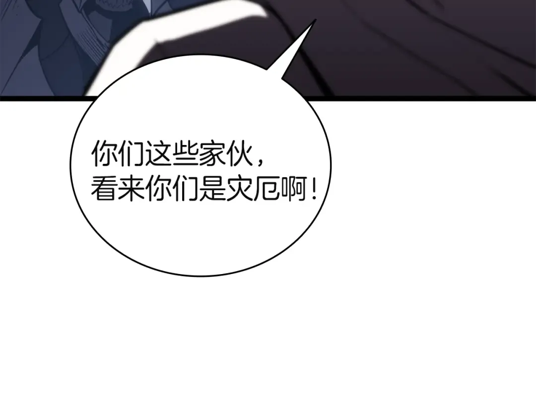 第129话 动摇的信仰 第38页