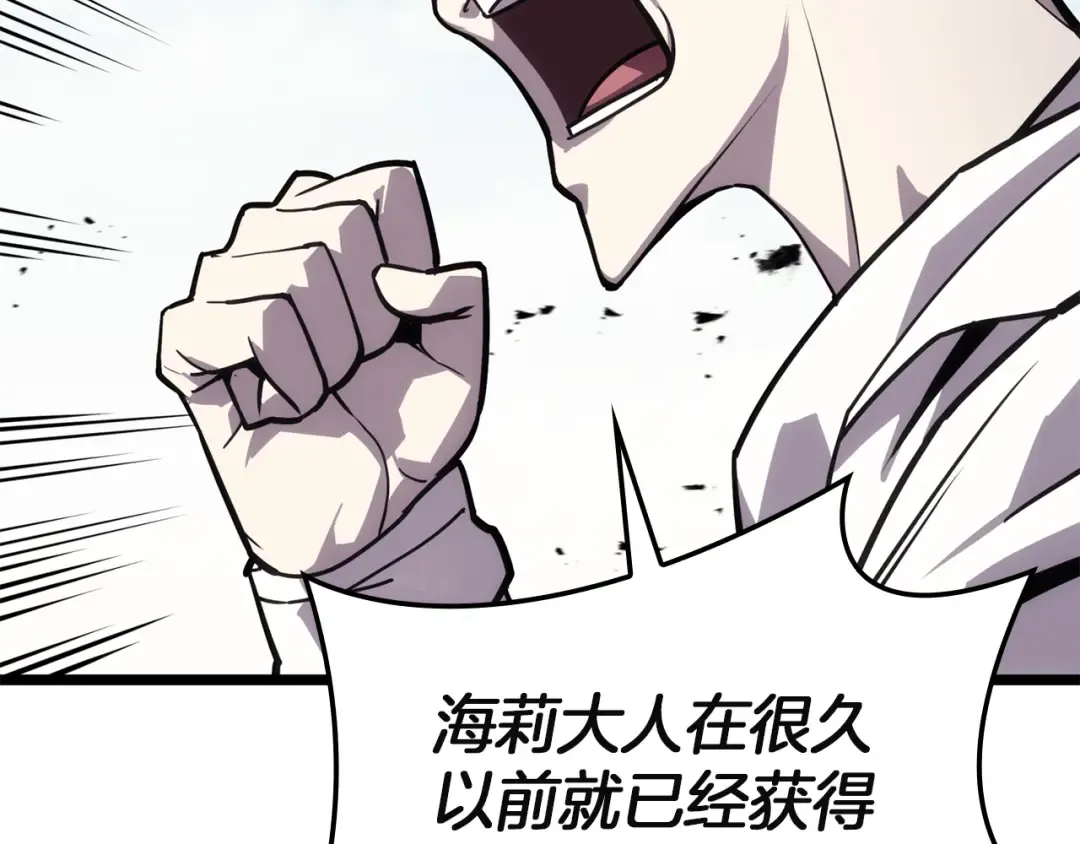 第129话 动摇的信仰 第41页