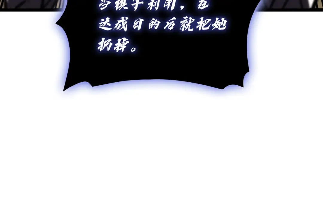 第129话 动摇的信仰 第59页
