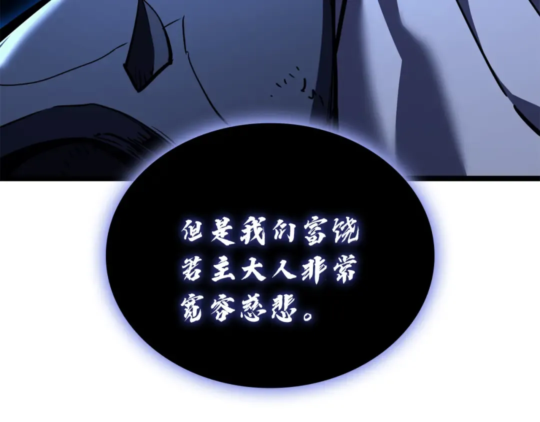 第129话 动摇的信仰 第66页
