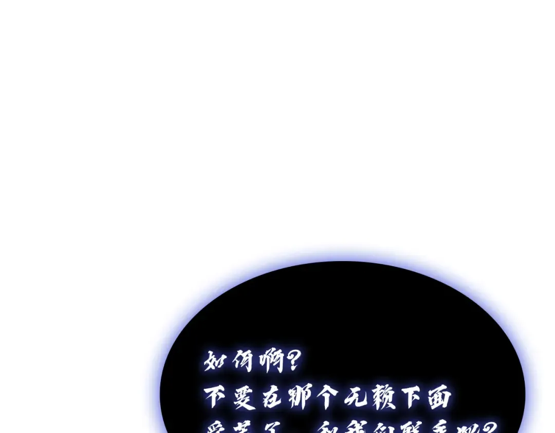 第129话 动摇的信仰 第75页