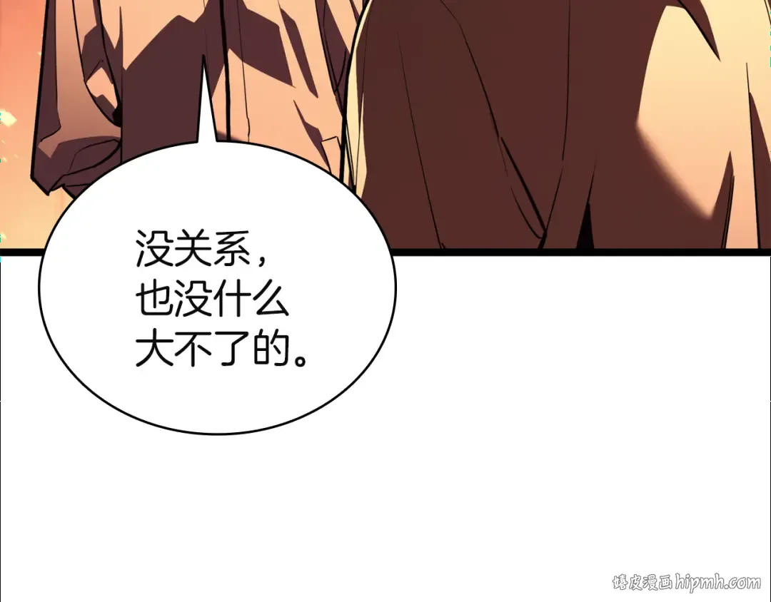 第129话 动摇的信仰 第104页
