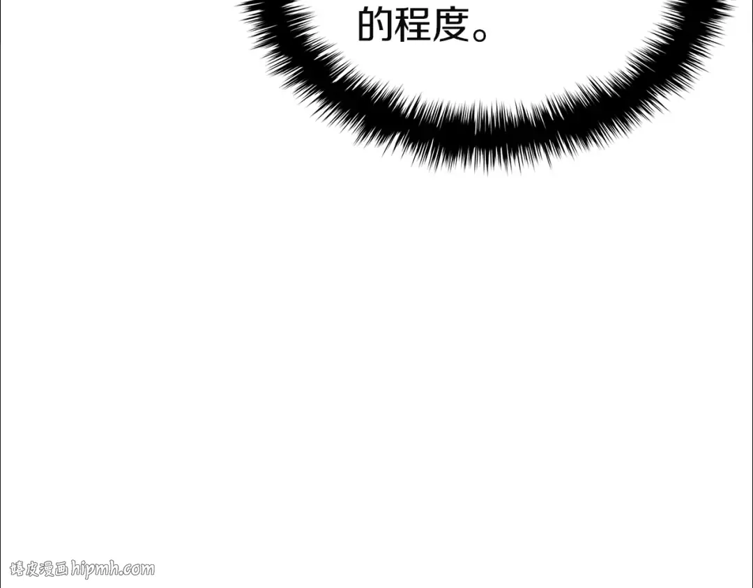 第129话 动摇的信仰 第112页