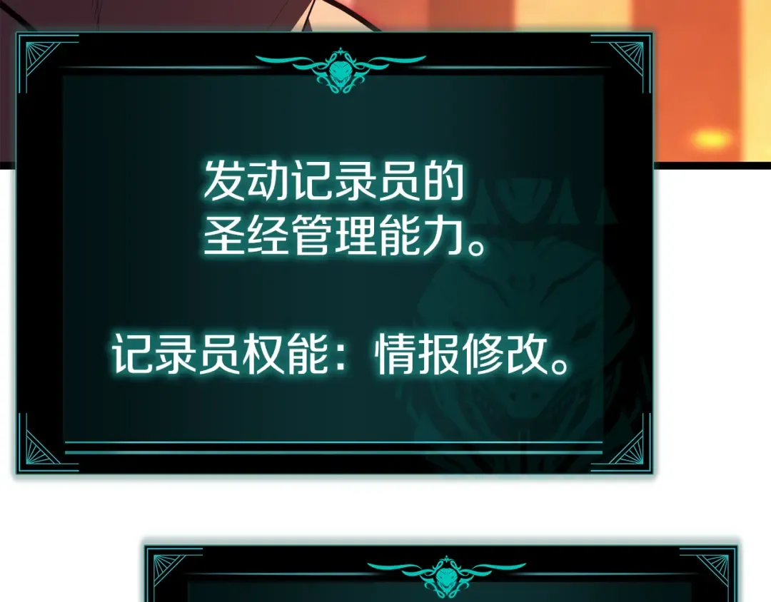 第129话 动摇的信仰 第115页