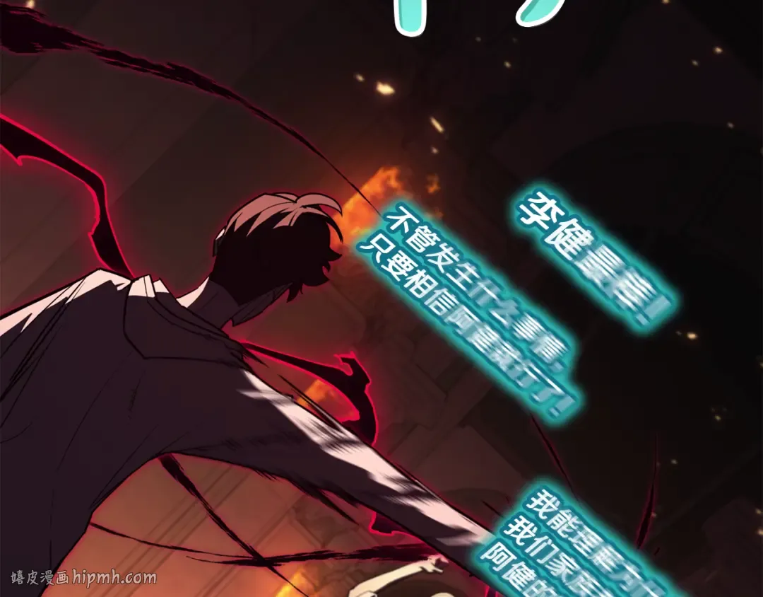 第129话 动摇的信仰 第128页