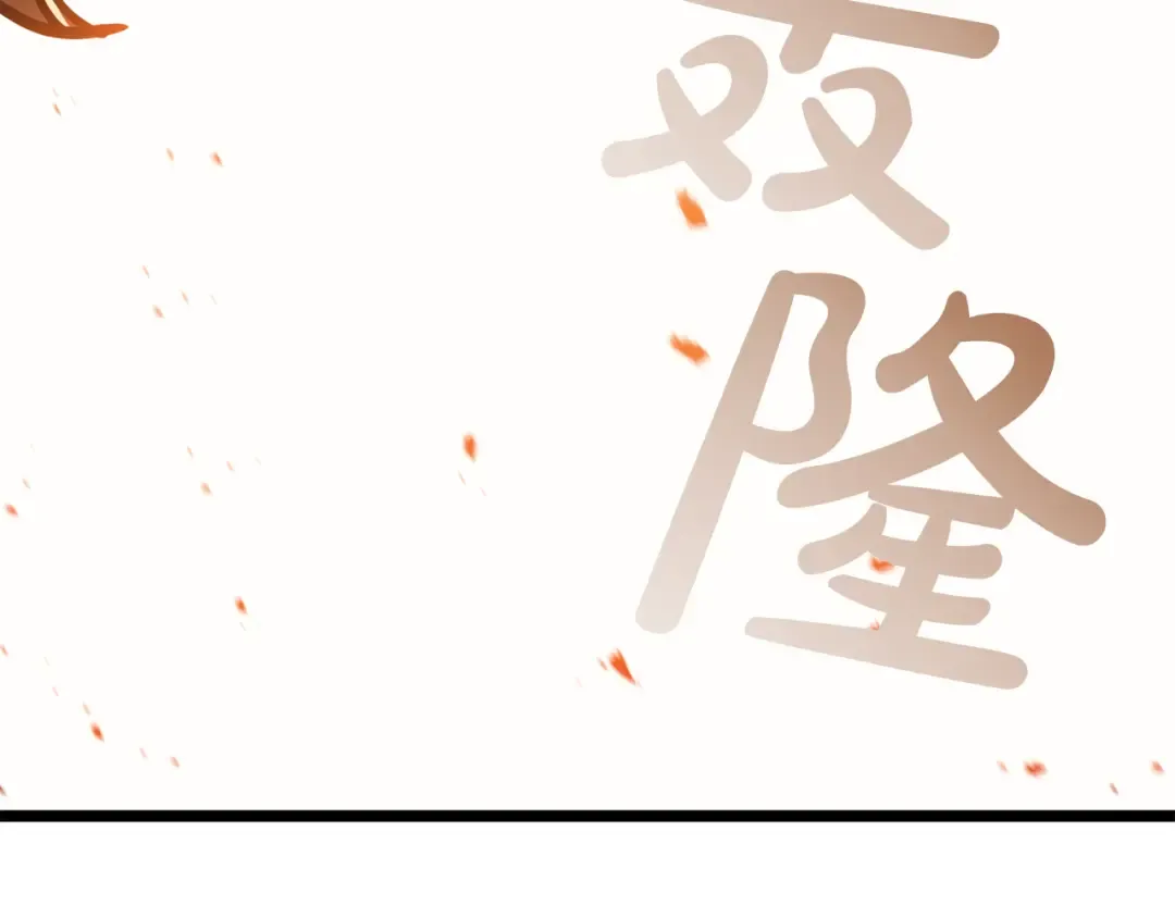 第129话 动摇的信仰 第134页