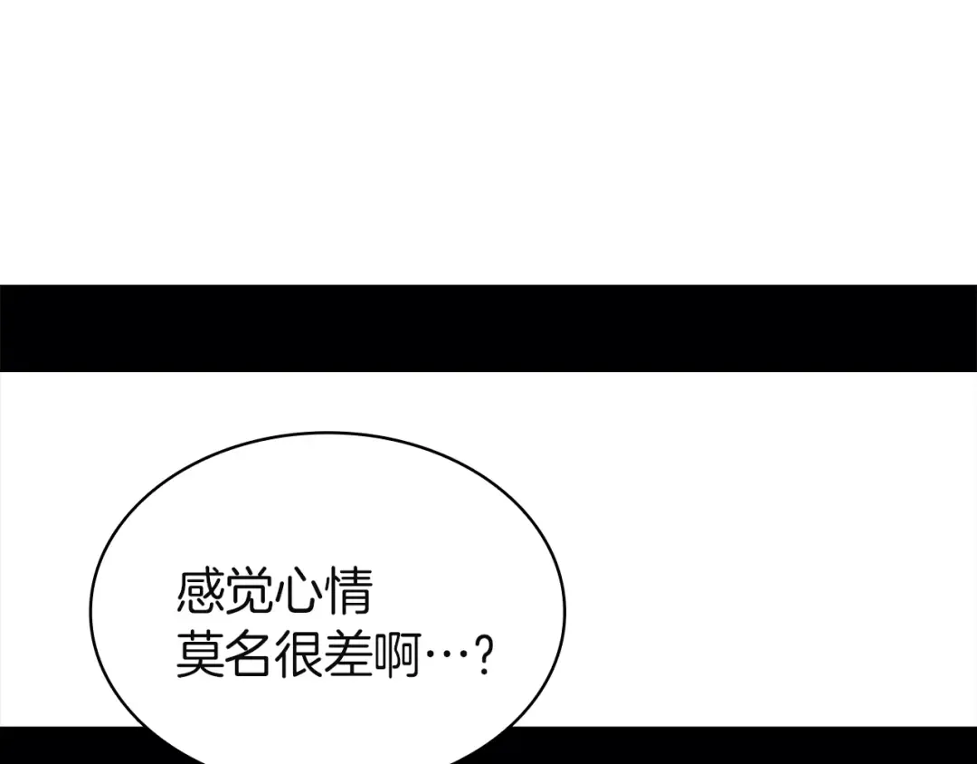 第129话 动摇的信仰 第139页