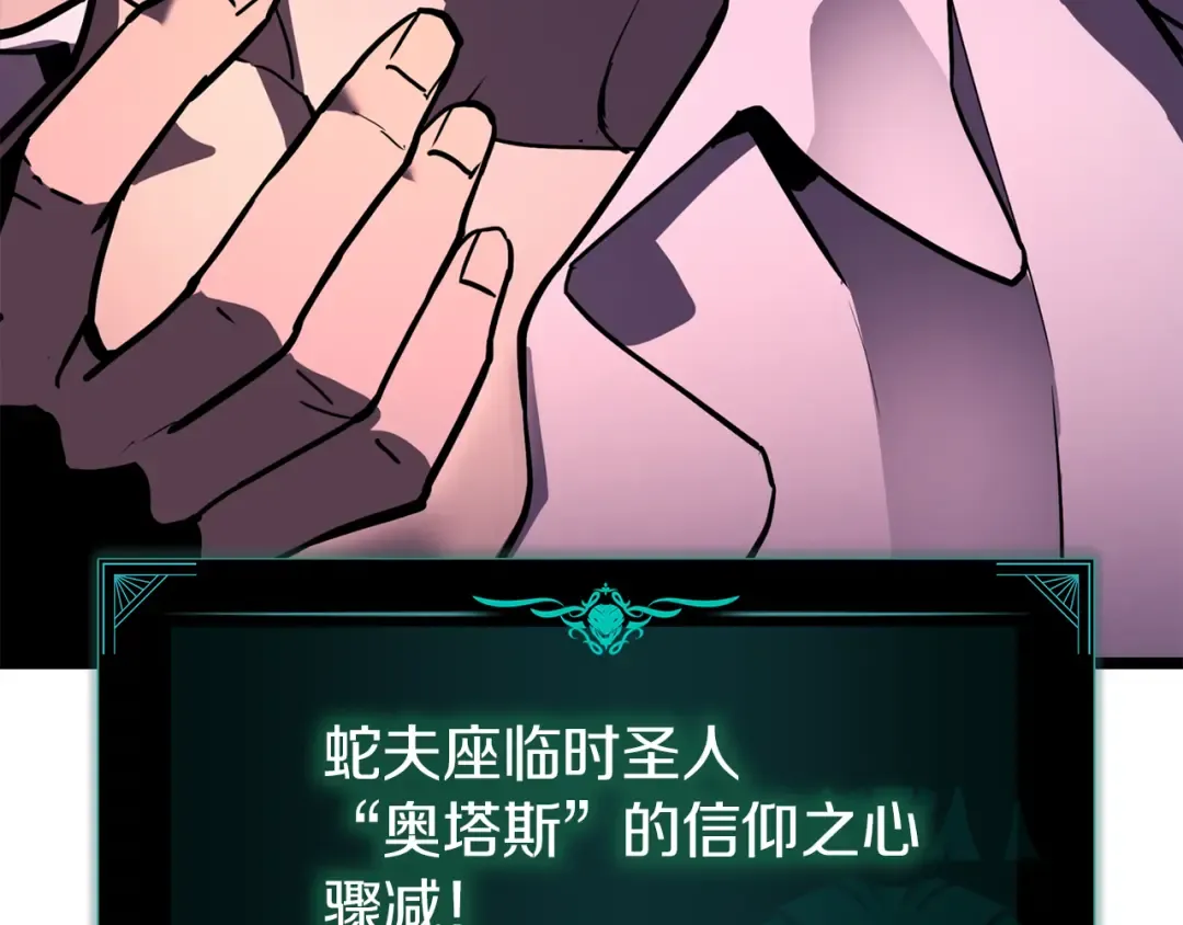 第129话 动摇的信仰 第142页