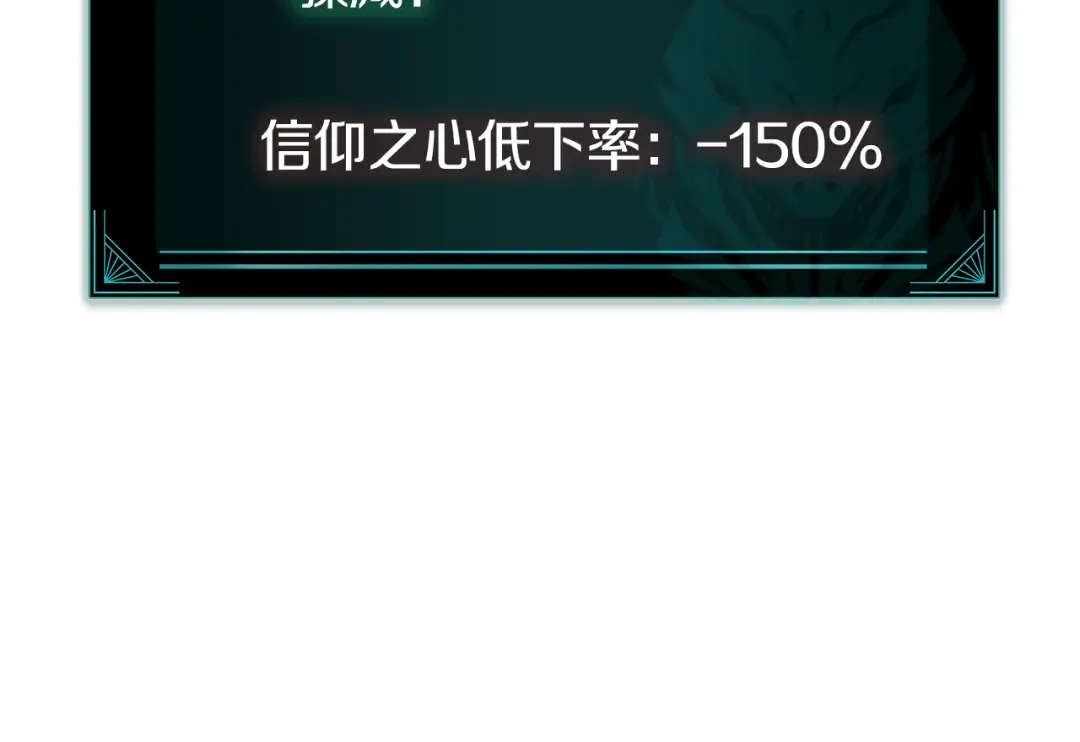 第129话 动摇的信仰 第143页