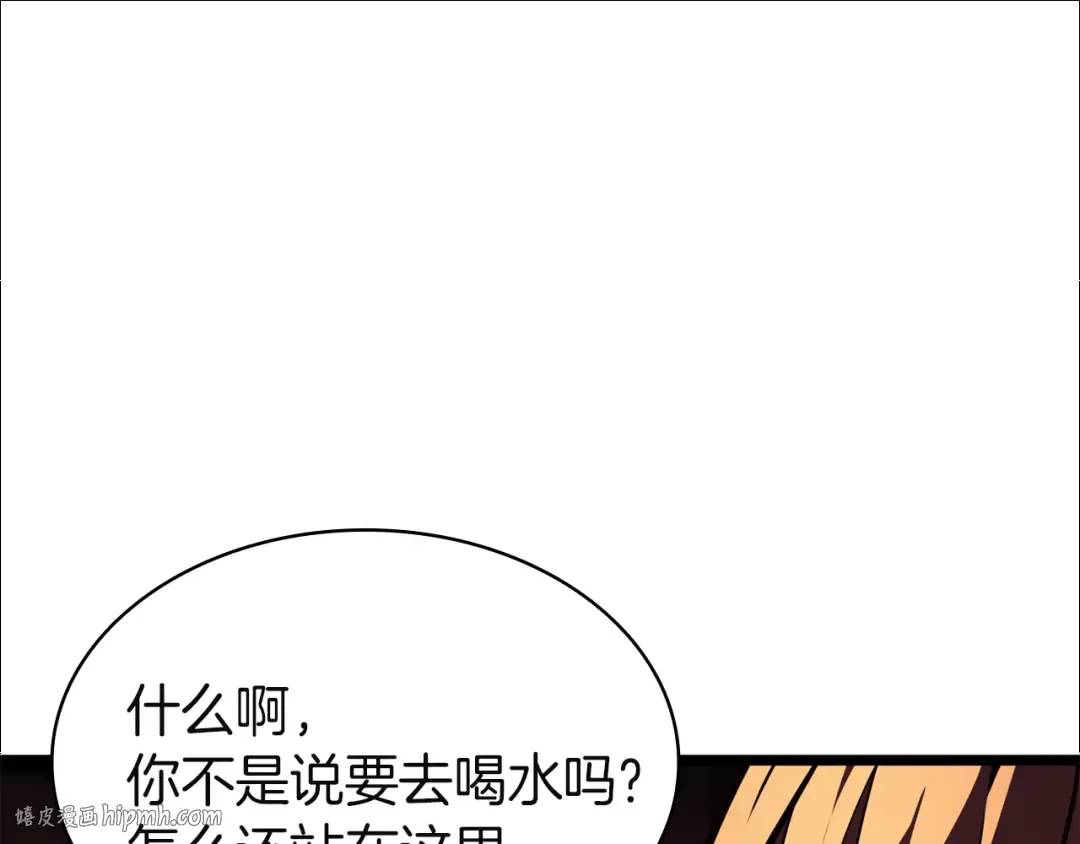 第129话 动摇的信仰 第144页
