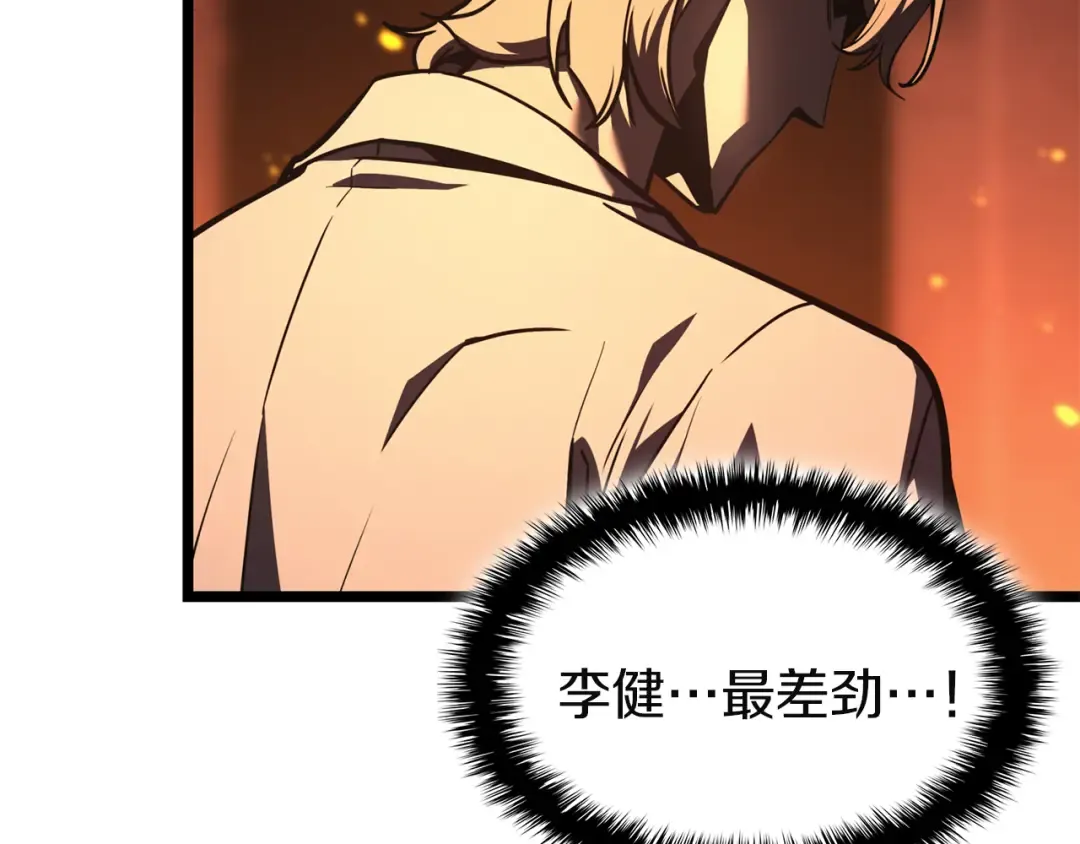 第129话 动摇的信仰 第154页