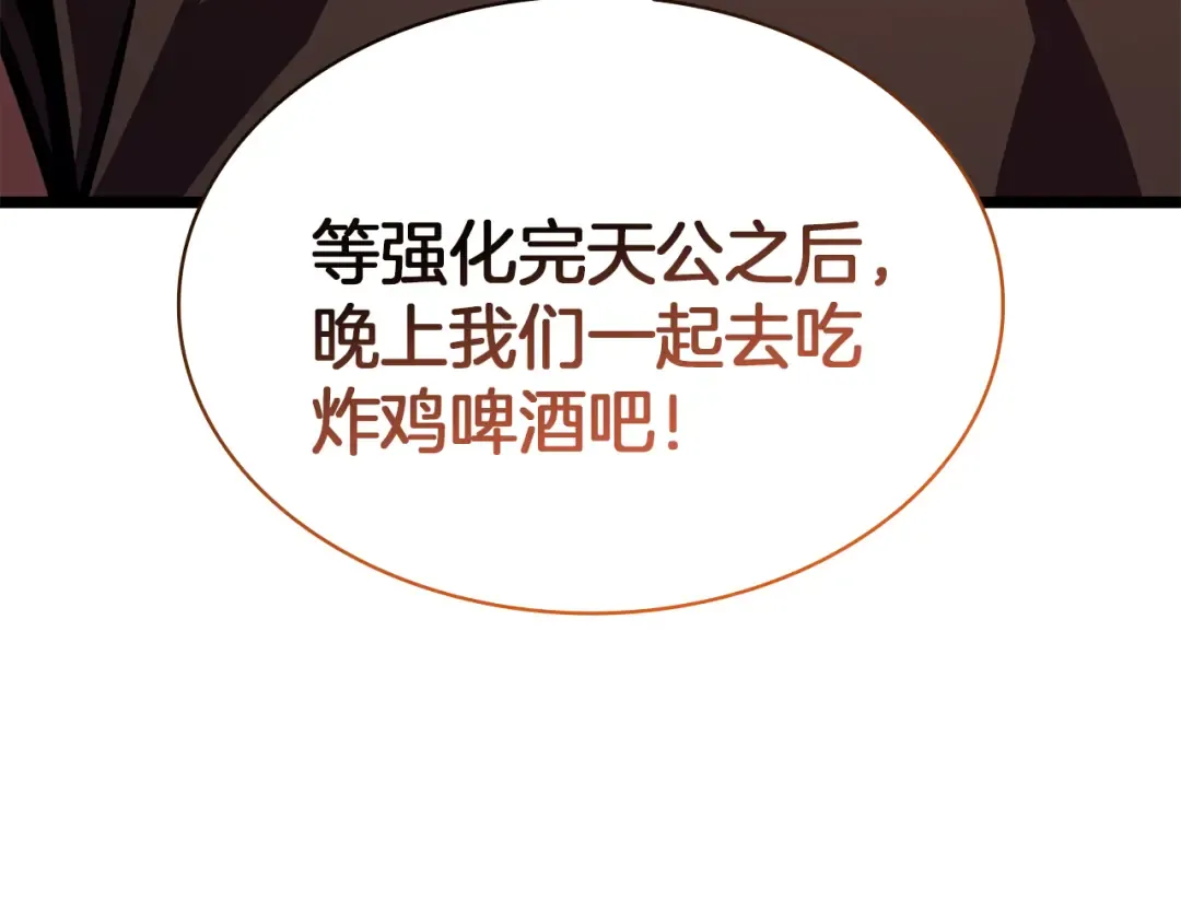 第129话 动摇的信仰 第167页