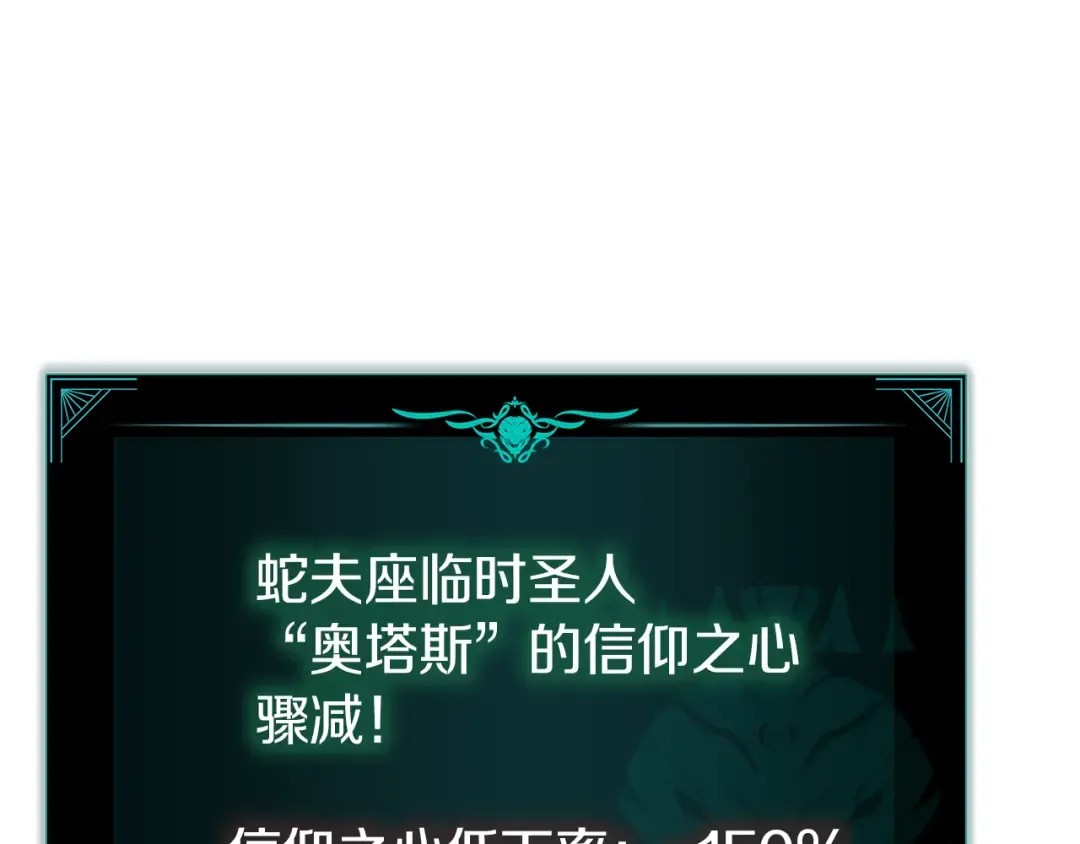 第129话 动摇的信仰 第186页