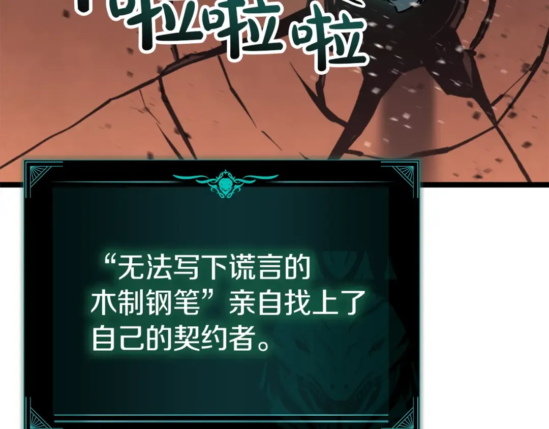 第129话 动摇的信仰 第206页