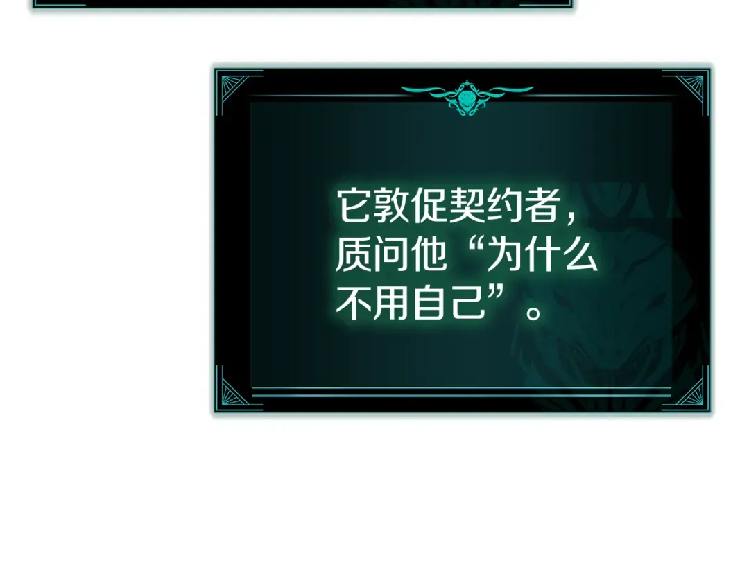 第129话 动摇的信仰 第207页