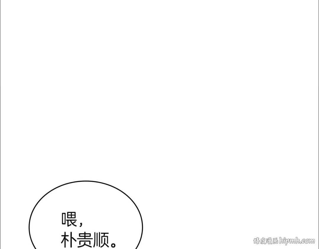 第129话 动摇的信仰 第208页