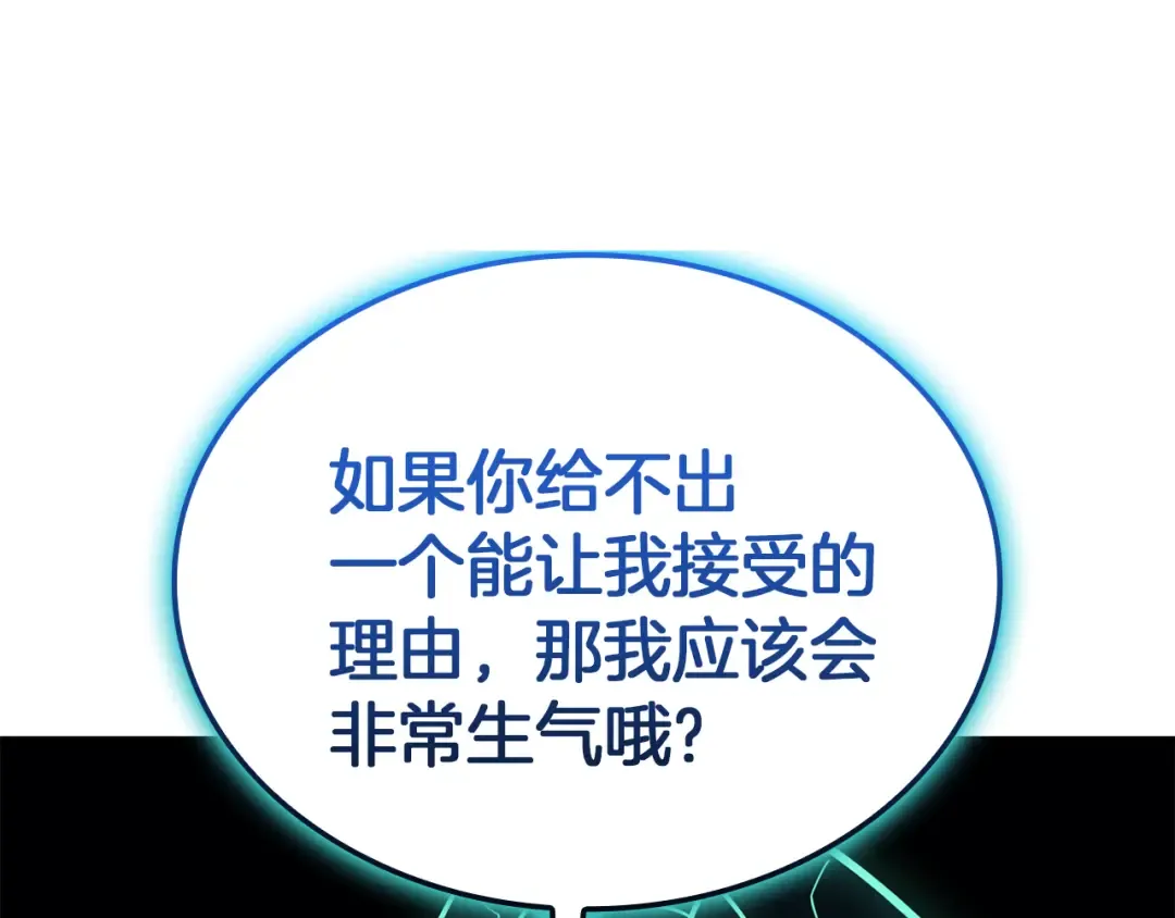 第129话 动摇的信仰 第217页