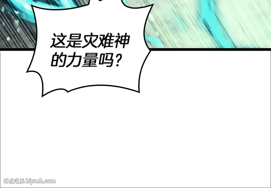 第129话 动摇的信仰 第248页