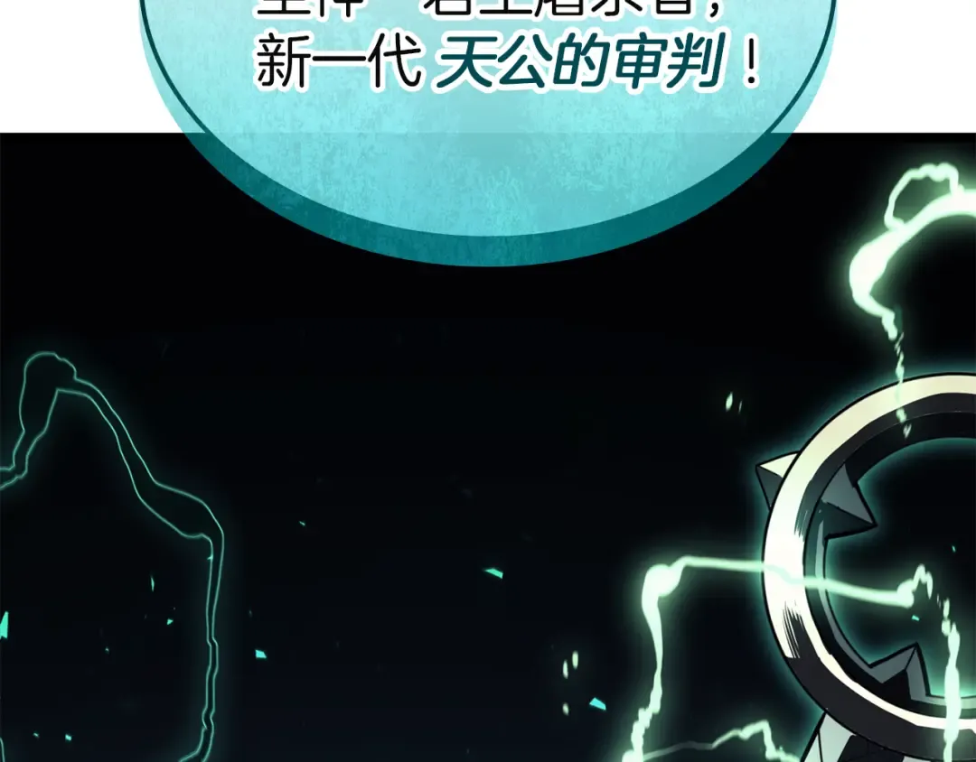 第130话 内鬼 第11页