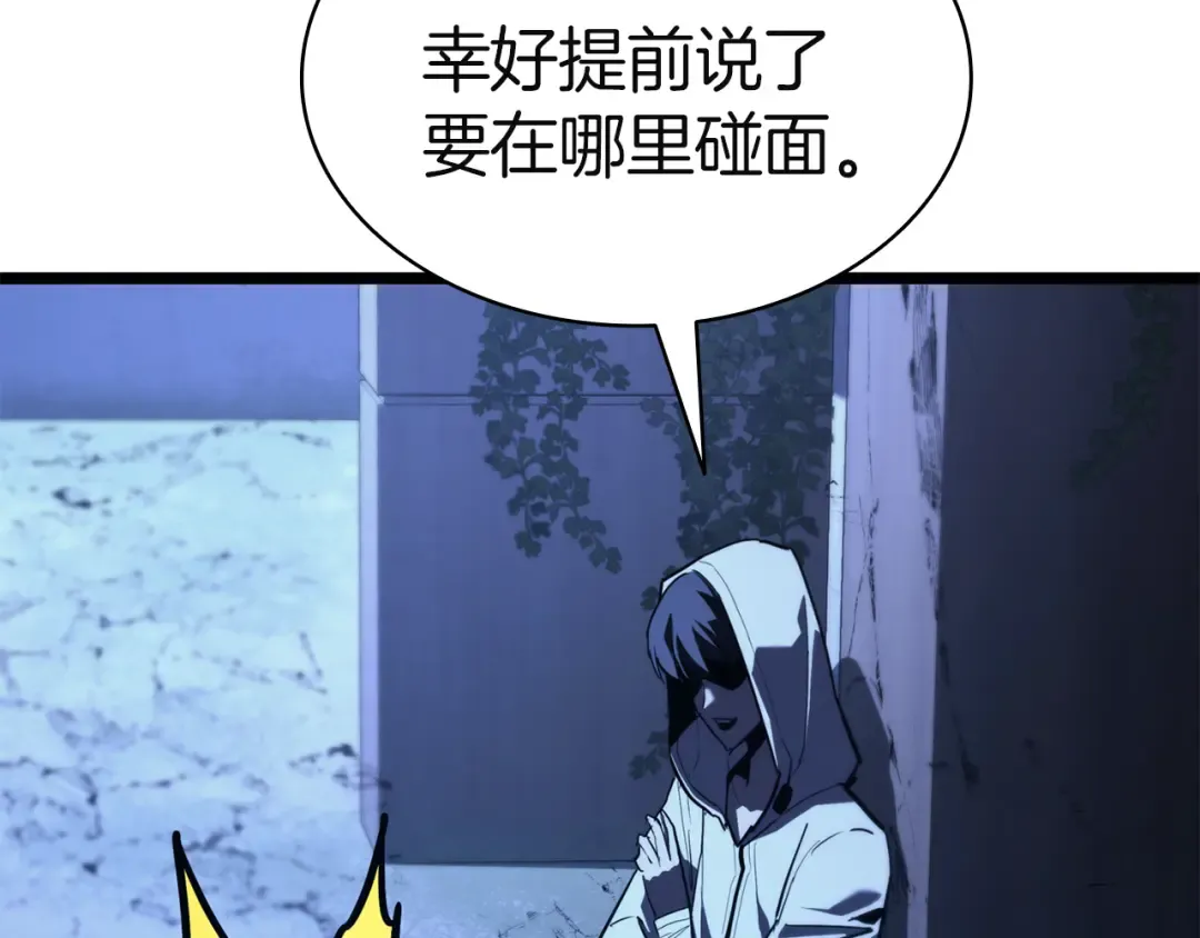 第130话 内鬼 第290页