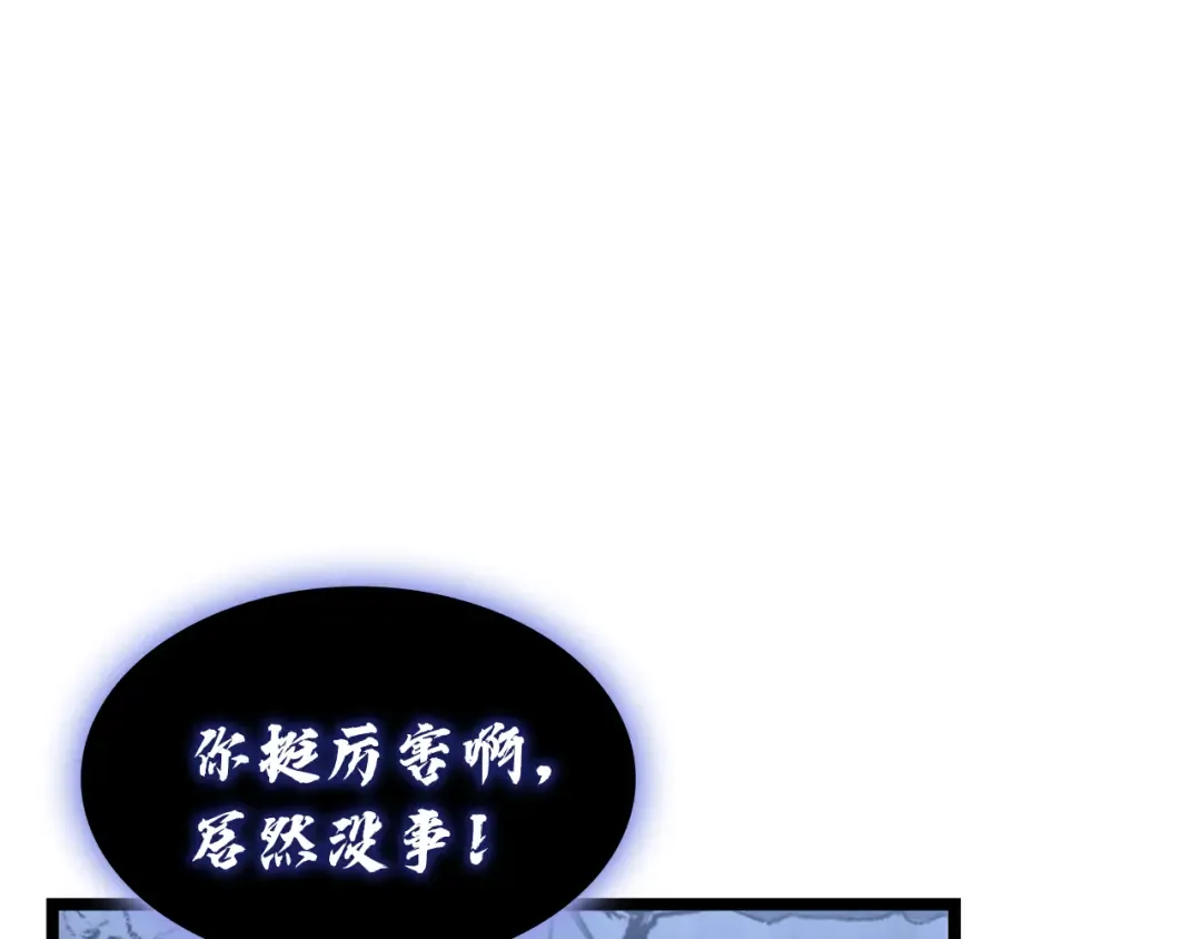 第130话 内鬼 第294页