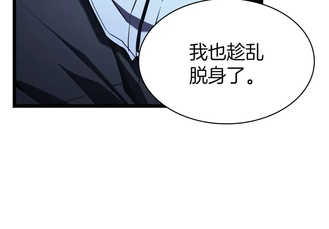 第130话 内鬼 第297页